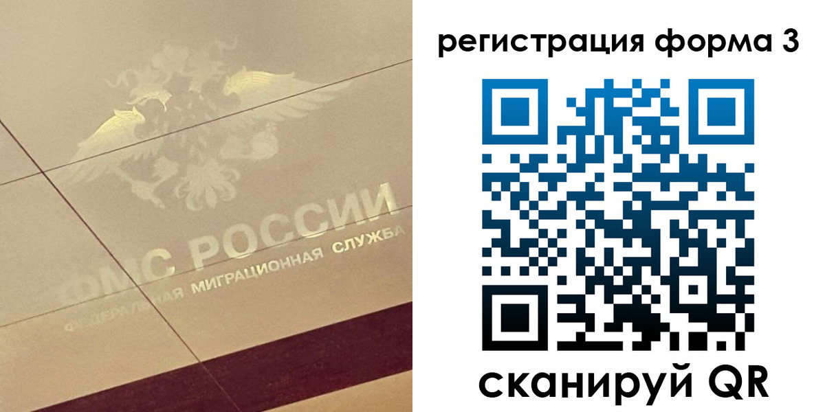 временная регистрация для всех в Будённовске