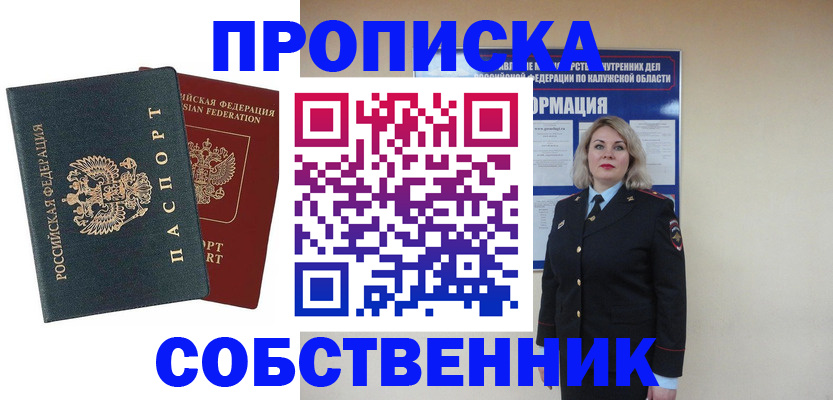найти адрес прописки в Будённовске