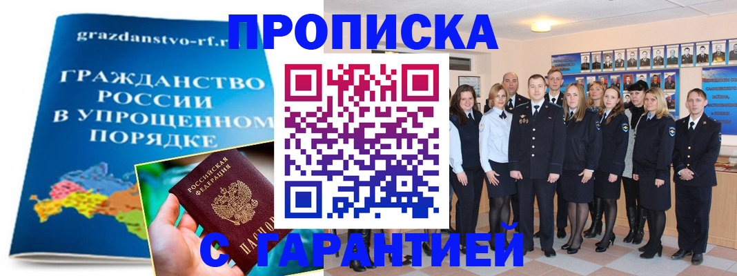 временная регистрация адрес в Будённовске