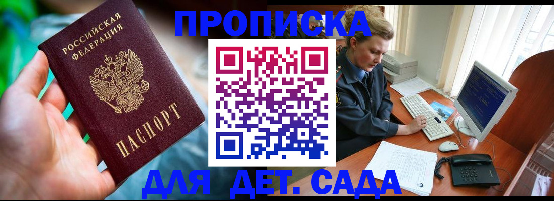 миграционный учет в Будённовске